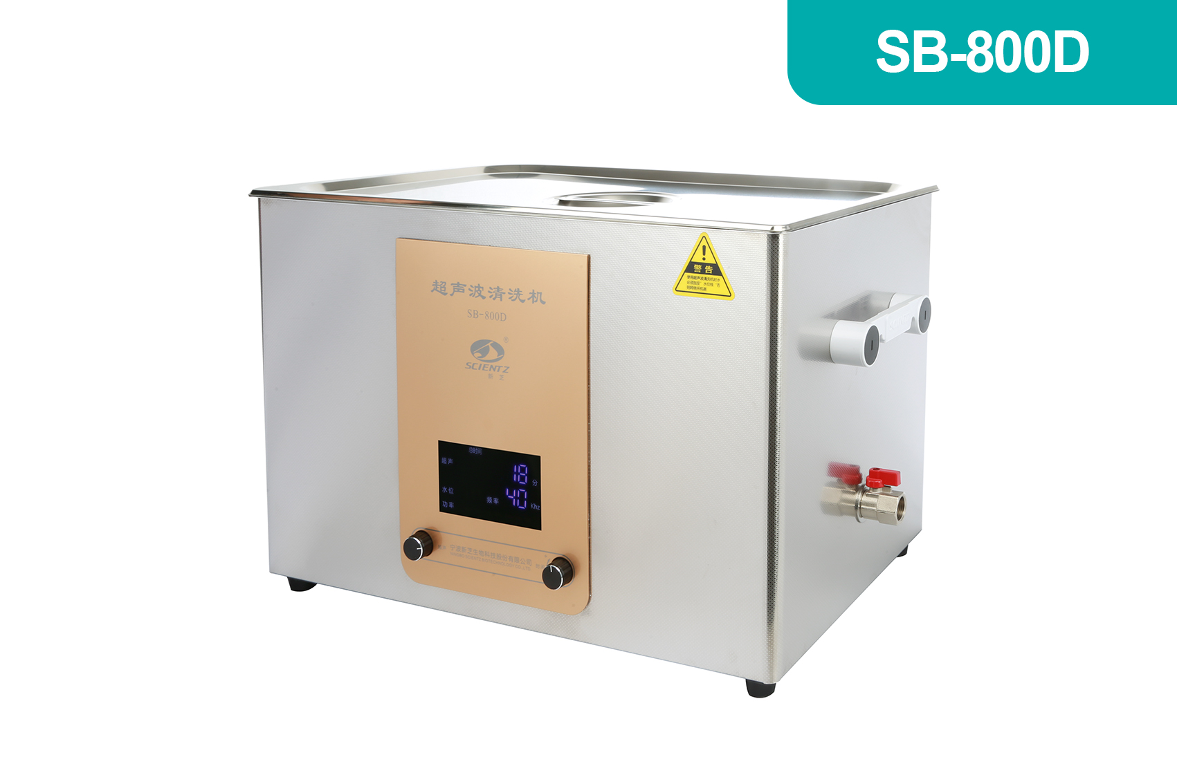 數顯普通型超聲波清洗機SB-800D 數顯普通型超聲波清洗機SB-800D