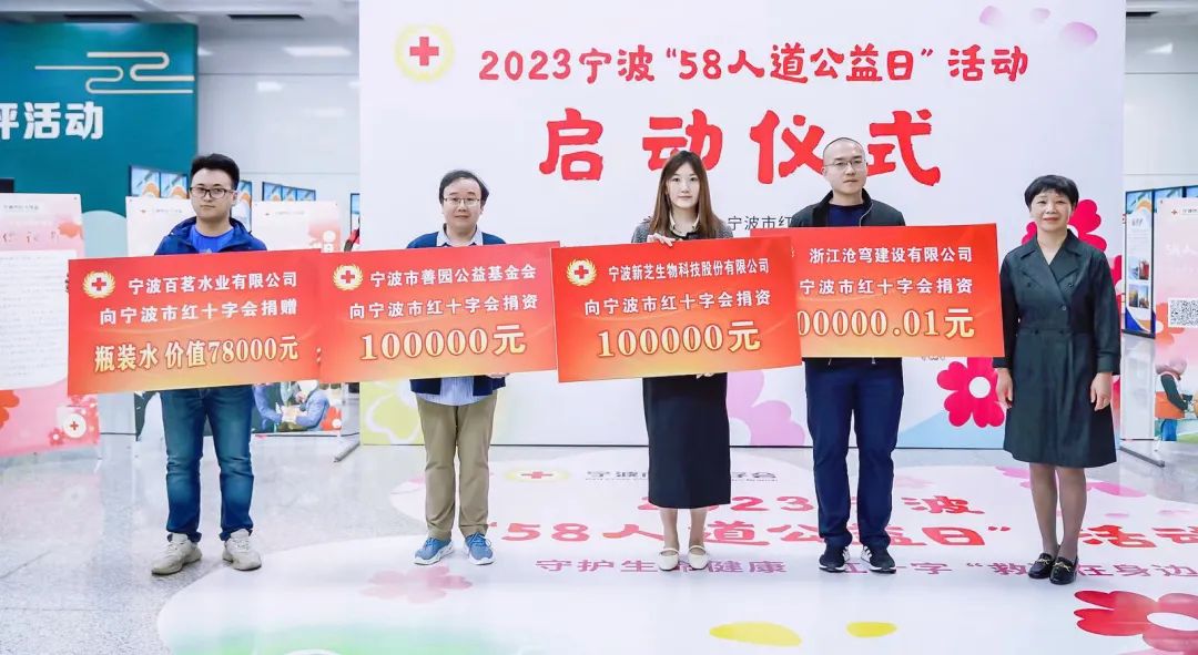 新芝生物向?qū)幉ㄊ屑t十字會捐贈10萬元公益金 新芝生物向?qū)幉ㄊ屑t十字會捐贈10萬元公益金