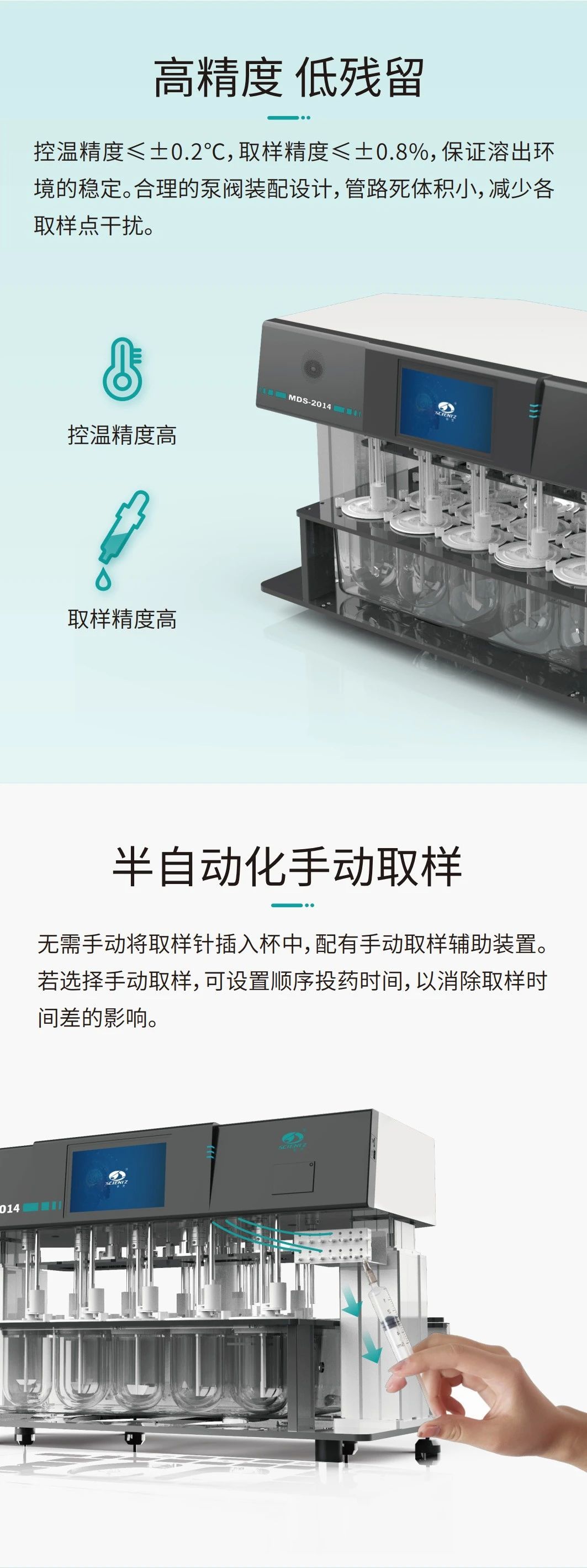 儀器優勢特點