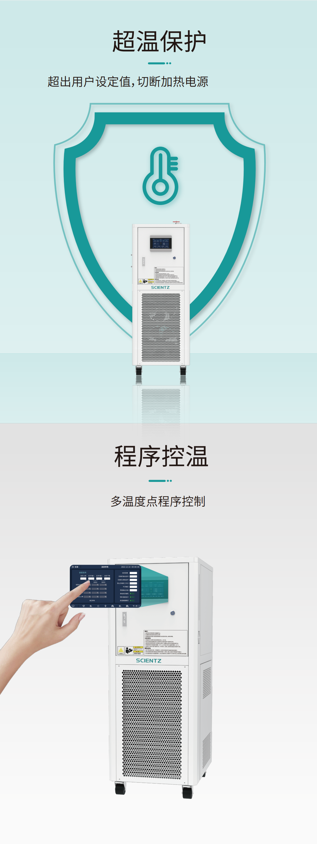 工藝流程溫控系統(高低溫一體機) 工藝流程溫控系統(高低溫一體機)