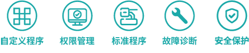 產(chǎn)品特點