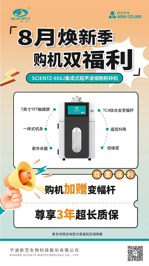 650J宣傳海報