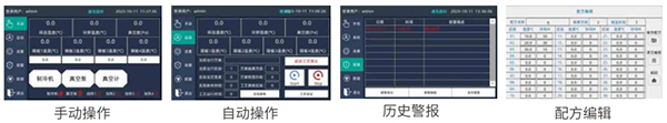 操作界面