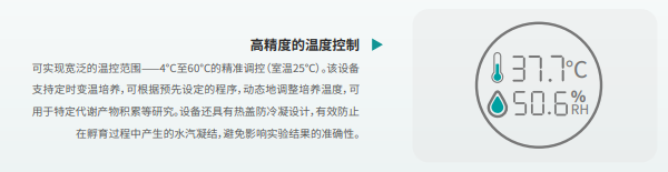 溫度控制
